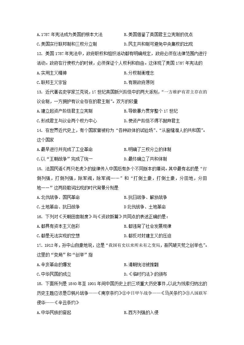 【历史】辽宁省锦州市凌海市第三高级中学2019-2020学年高二6月月考试题03