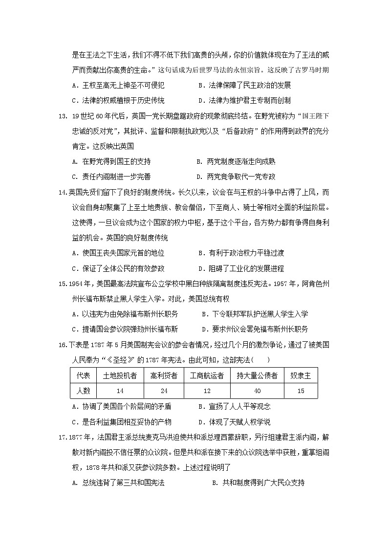 【历史】辽宁省凌源市第二高级中学2019-2020学年高二下学期第二次网测试卷03