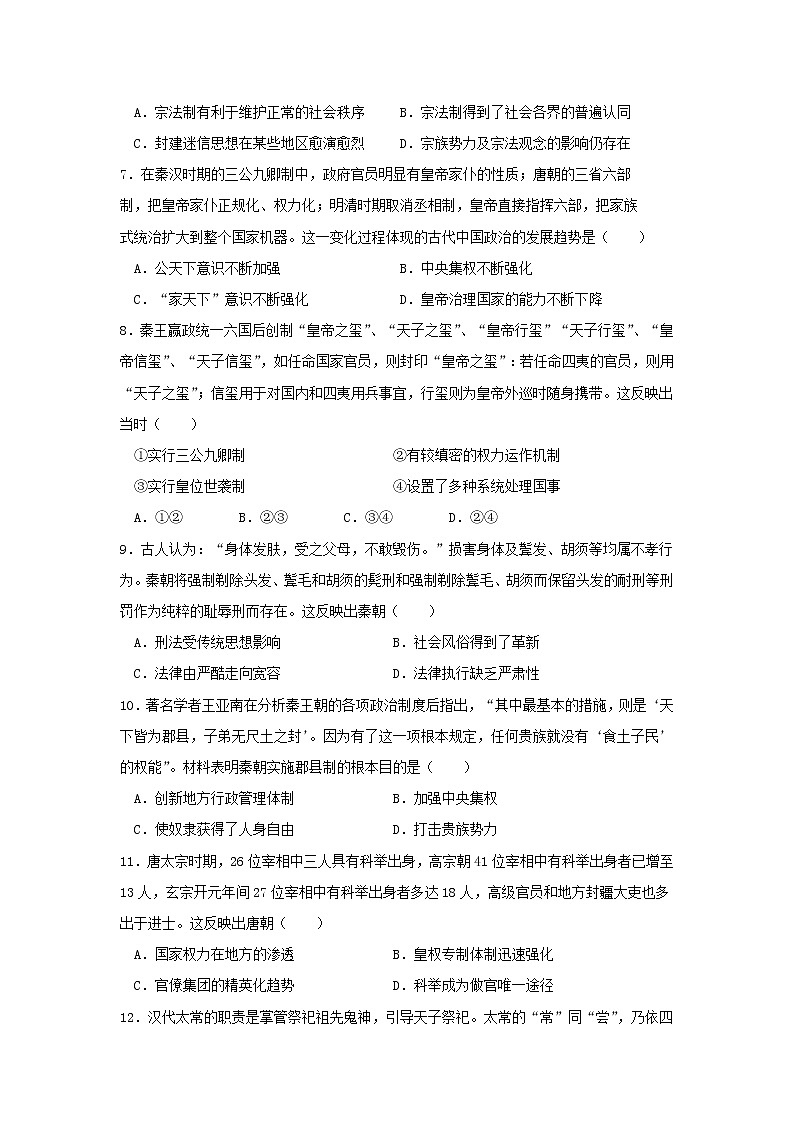 【历史】辽宁省铁岭市调兵山市第一高级中学2019-2020学年高二下学期第一次月考试卷02