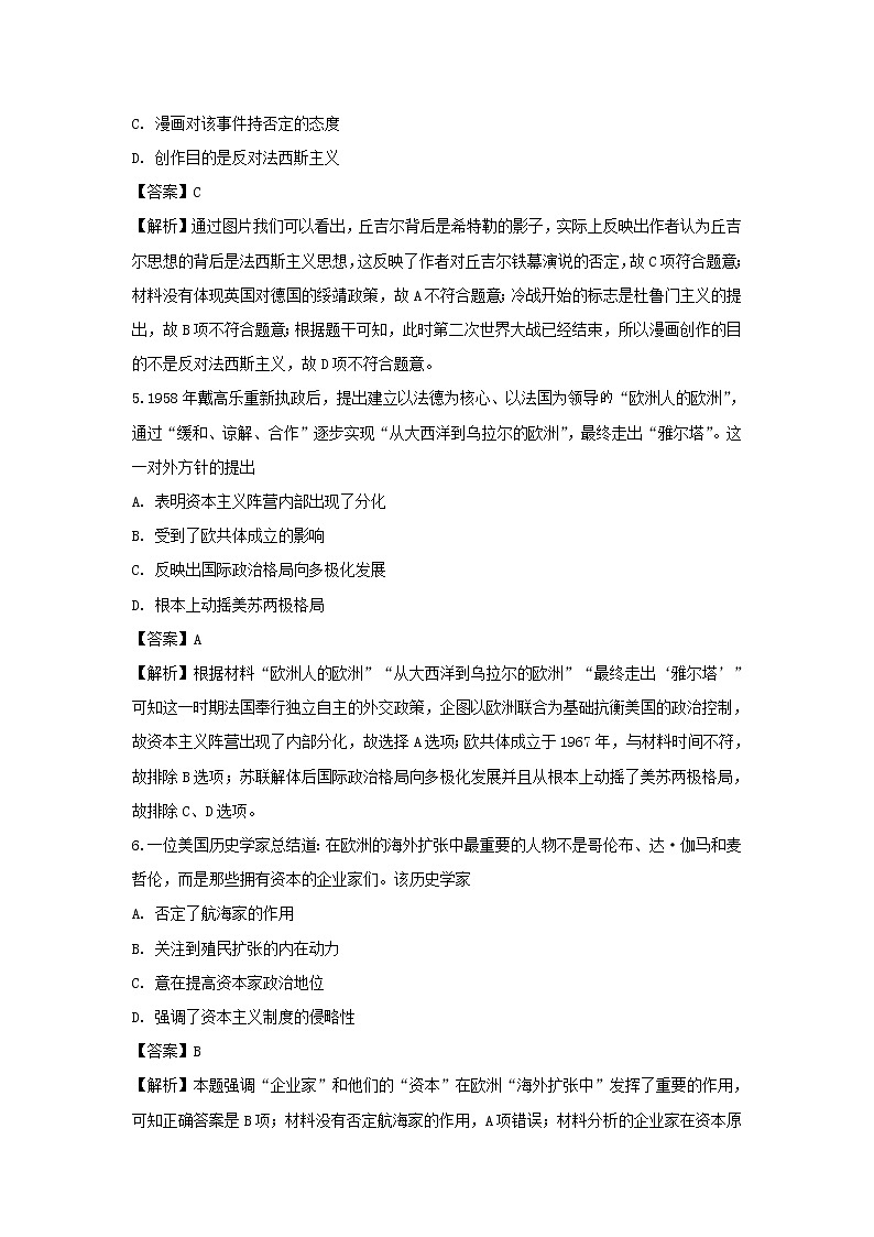 【历史】浙江省嘉兴市第一中学、湖州中学2019-2020学年高二上学期期中联考试题（解析版）03