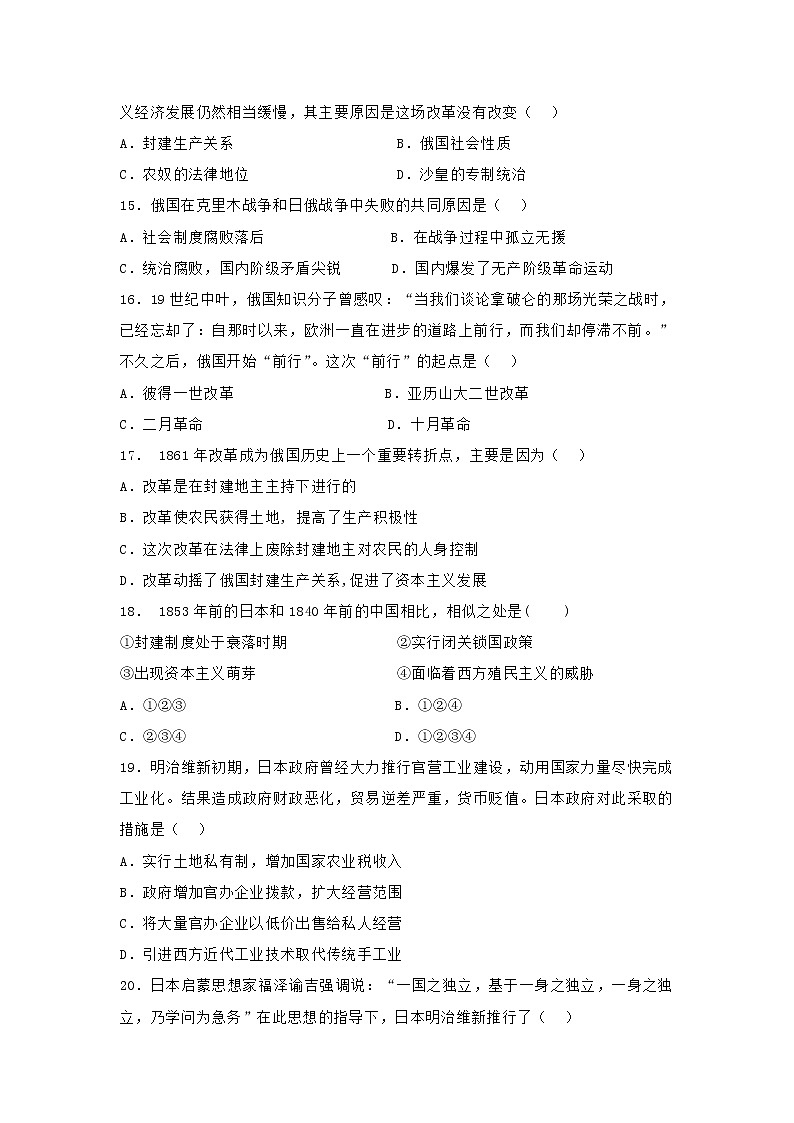 【历史】安徽省定远县育才学校2019-2020学年高二6月月考试卷03