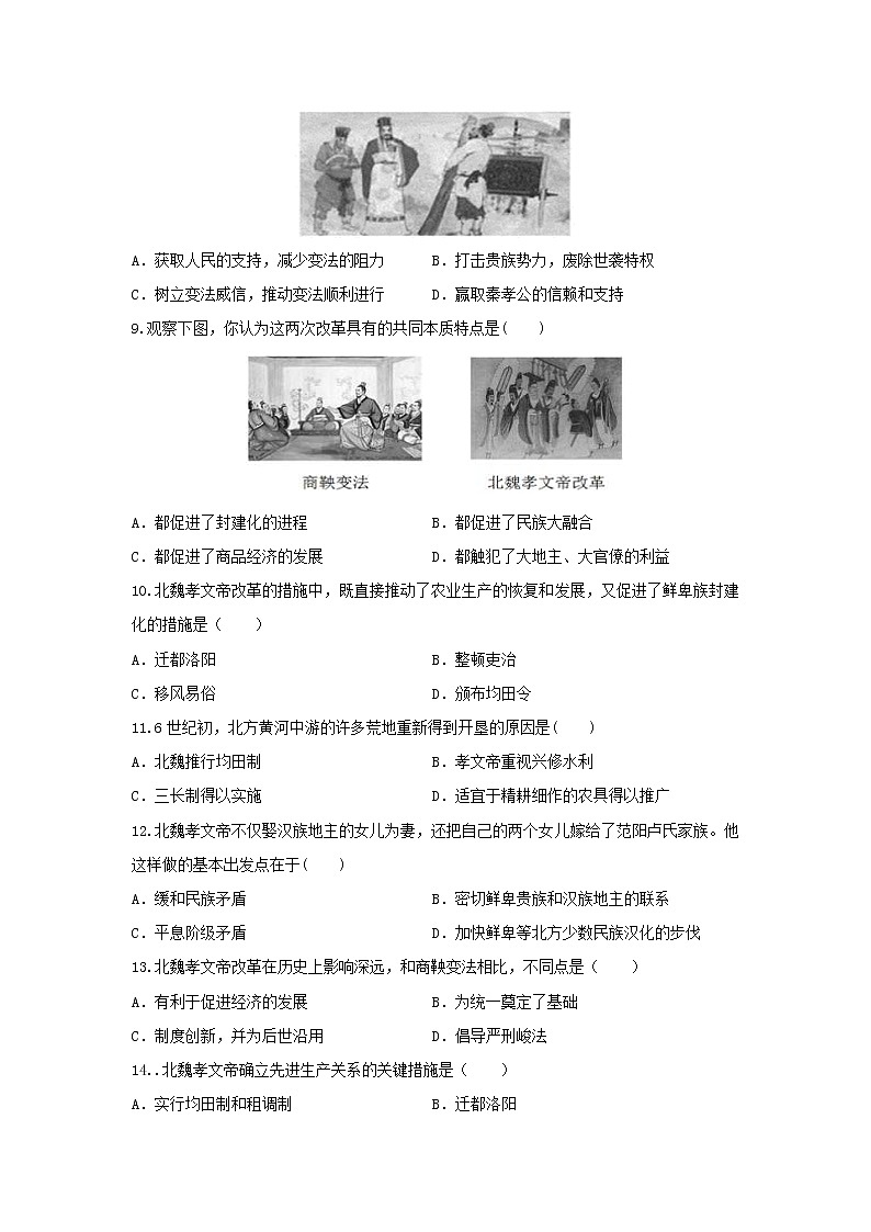 【历史】安徽省定远县育才学校2019-2020学年高二下学期5月月考试题（解析版）02