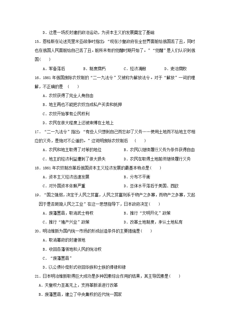 【历史】甘肃省定西市临洮县第二中学2019-2020学年高二开学检测考试试卷03