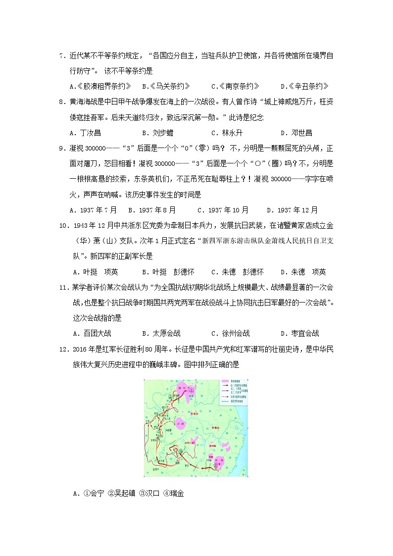 【历史】河北省沧州市盐山中学2019-2020学年高二下学期4月月考试卷02