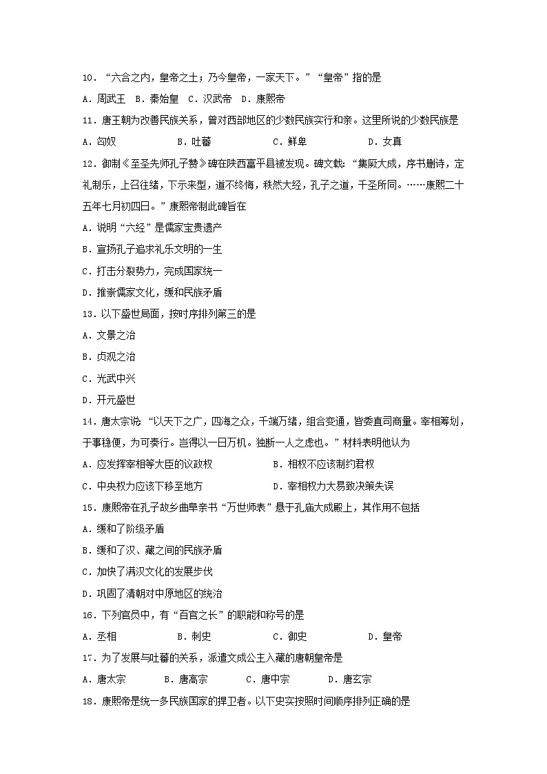 【历史】河北省邯郸市馆陶一中2019-2020学年高二3月月考试卷（解析版）03