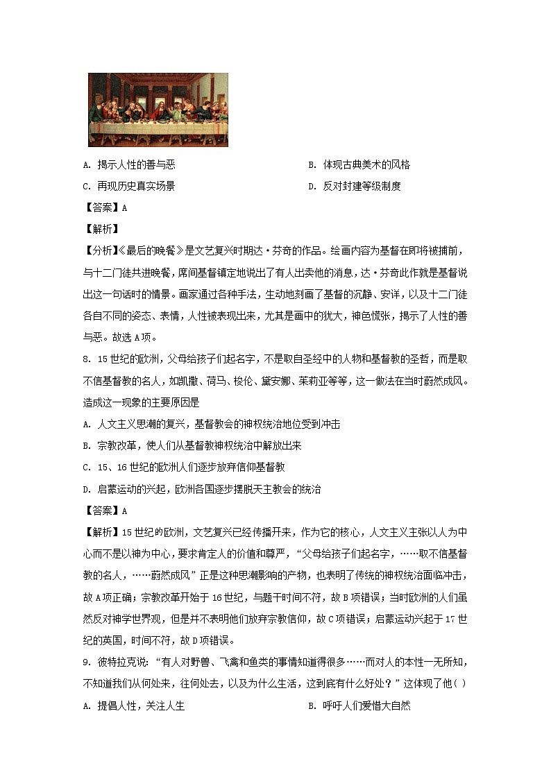 【历史】江苏省淮安市马坝中学2019-2020学年高二10月月考试题（必修）（解析版）03