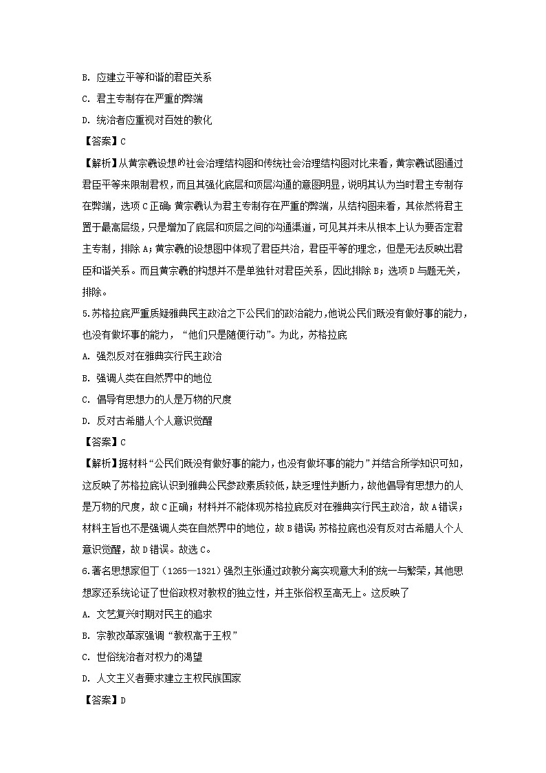 【历史】江西省吉安市五校2019-2020学年高二上学期第二次联考试题（解析版）03