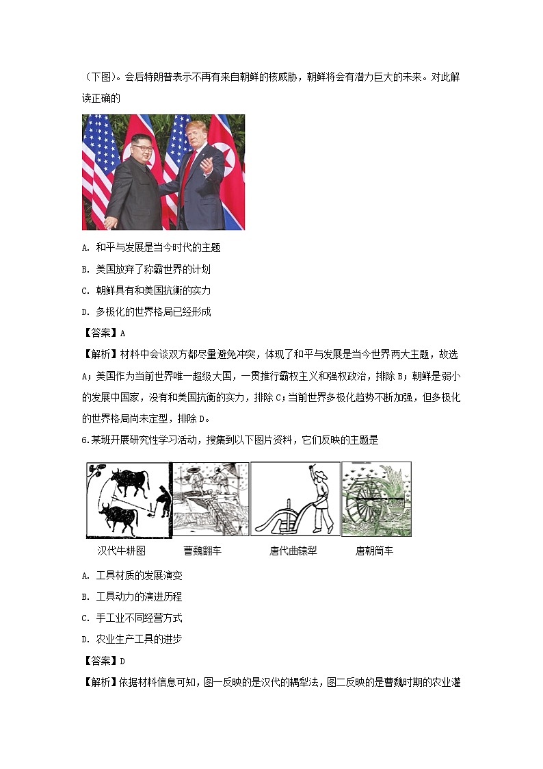 【历史】江西省南昌市新建一中2019-2020学年高二上学期第一次月考试题（解析版）03