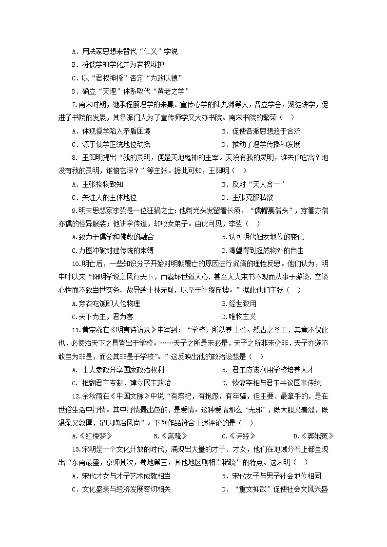 【历史】辽宁省瓦房店市实验高级中学2019-2020学年高二上学期第三次月考试卷02