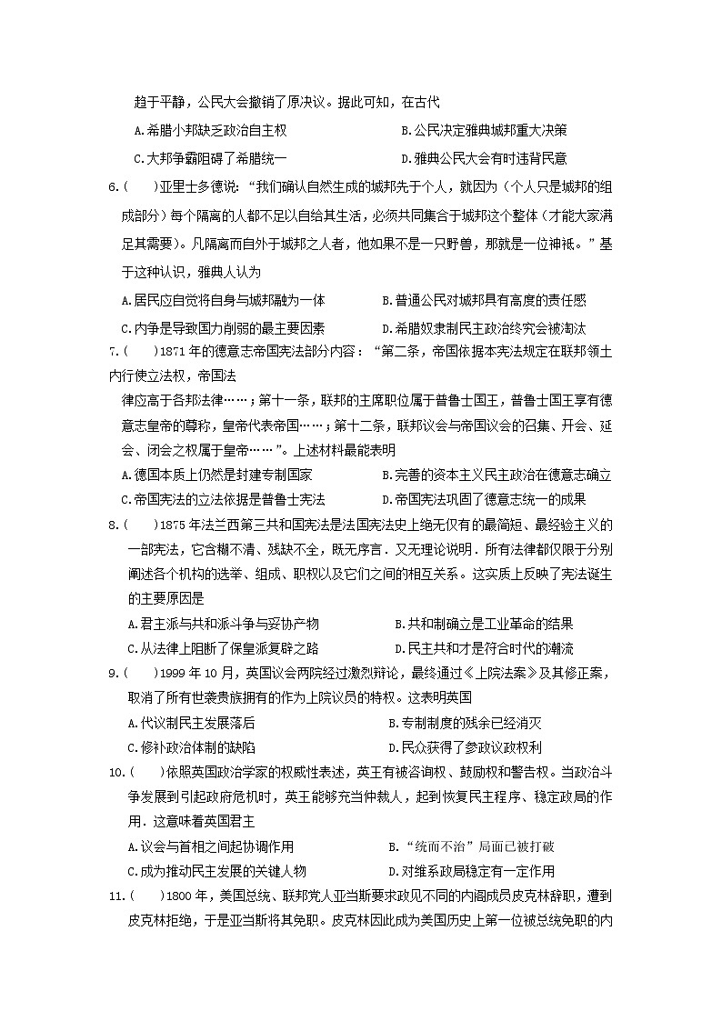 【历史】宁夏贺兰县景博中学2019-2020学年高二上学期第二次月考试题02