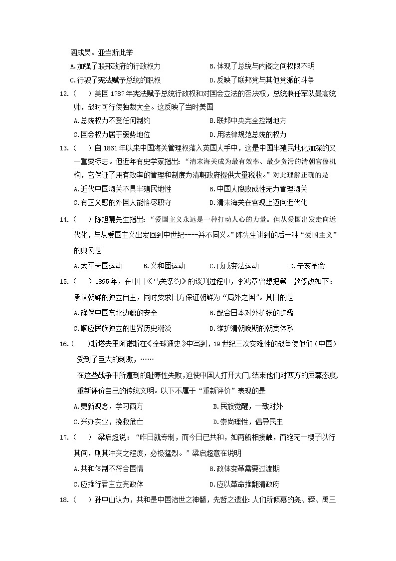 【历史】宁夏贺兰县景博中学2019-2020学年高二上学期第二次月考试题03