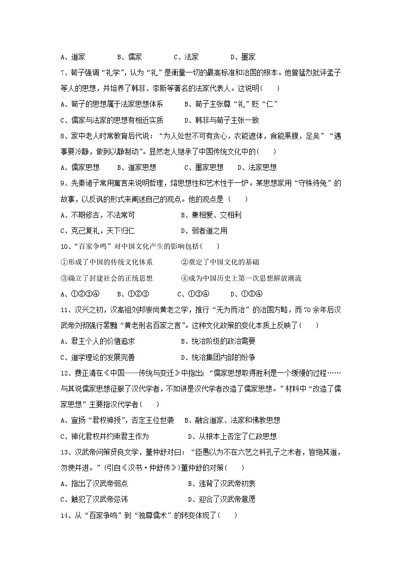 【历史】陕西省咸阳市实验中学2019-2020学年高二上学期第一次月考试卷02