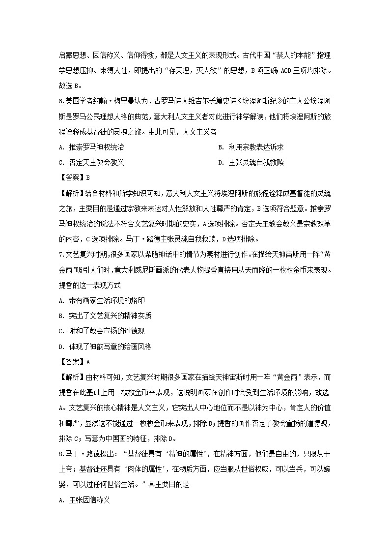 【历史】天津市静海区第四中学2019-2020学年高二11月份四校联考试题（解析版）03