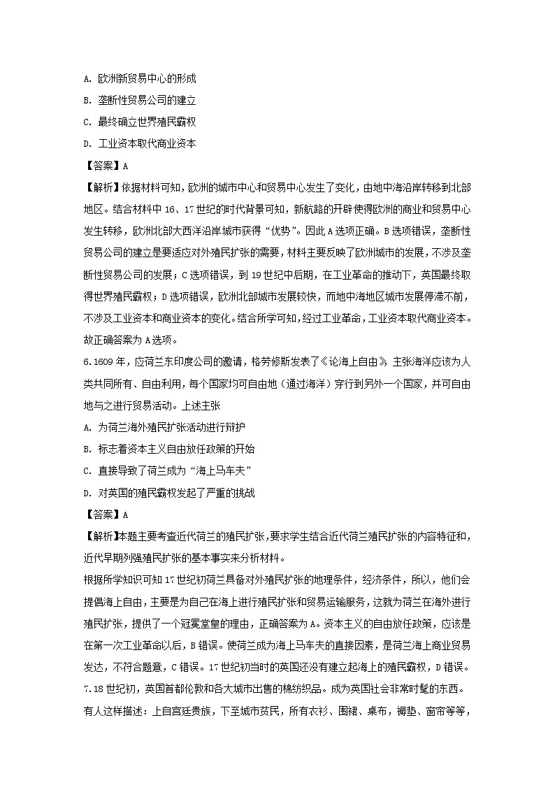 【历史】新疆博尔塔拉蒙古自治州第五师高级中学2019-2020学年高二下学期期中考试试题（解析版）(1)03