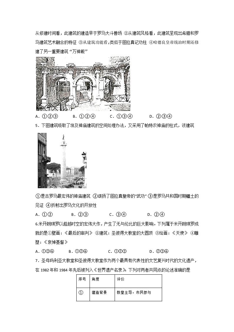 【历史】浙江省宁波市北仑中学2019-2020学年高二下学期期中考试试题02