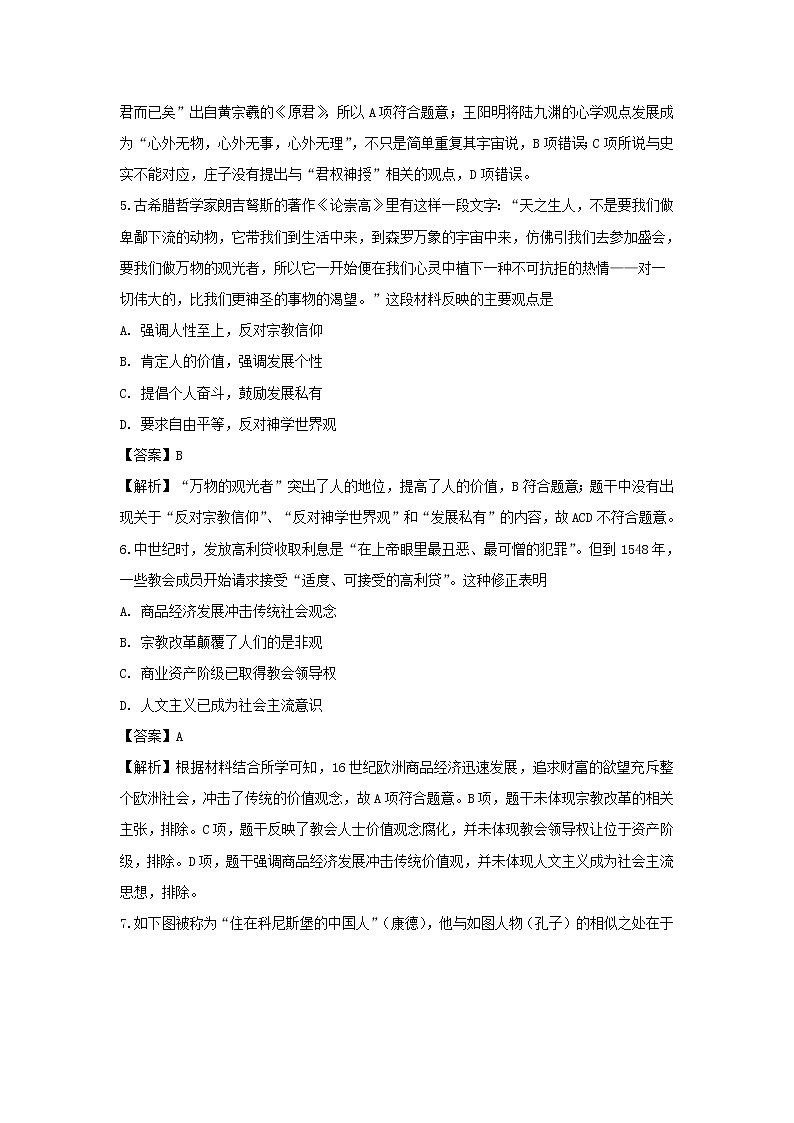 【历史】湖北省名师联盟2019-2020学年高二上学期第二次月考精编金卷试题（解析版）03