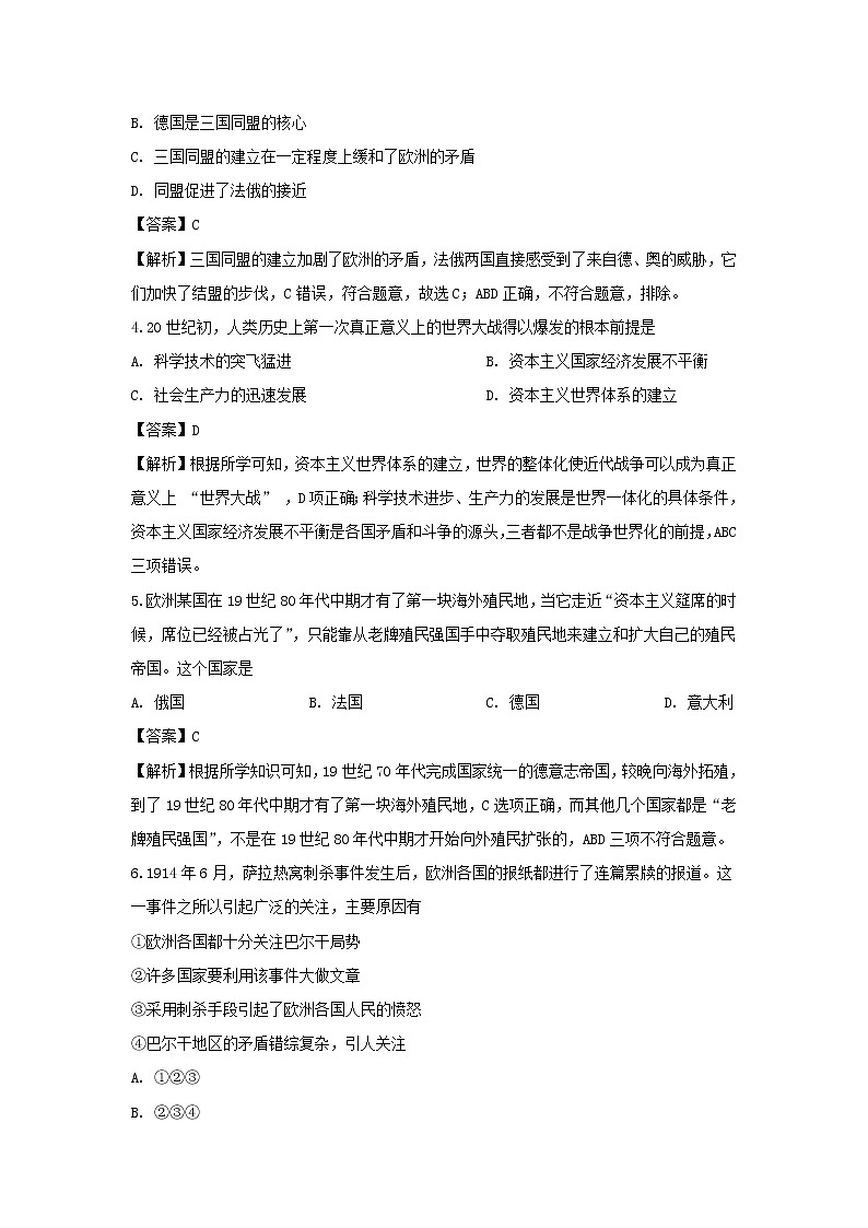 【历史】浙江省宁波诺丁汉大学附中2019-2020学年高二上学期期中考试选考试题（实验班）（解析版）02