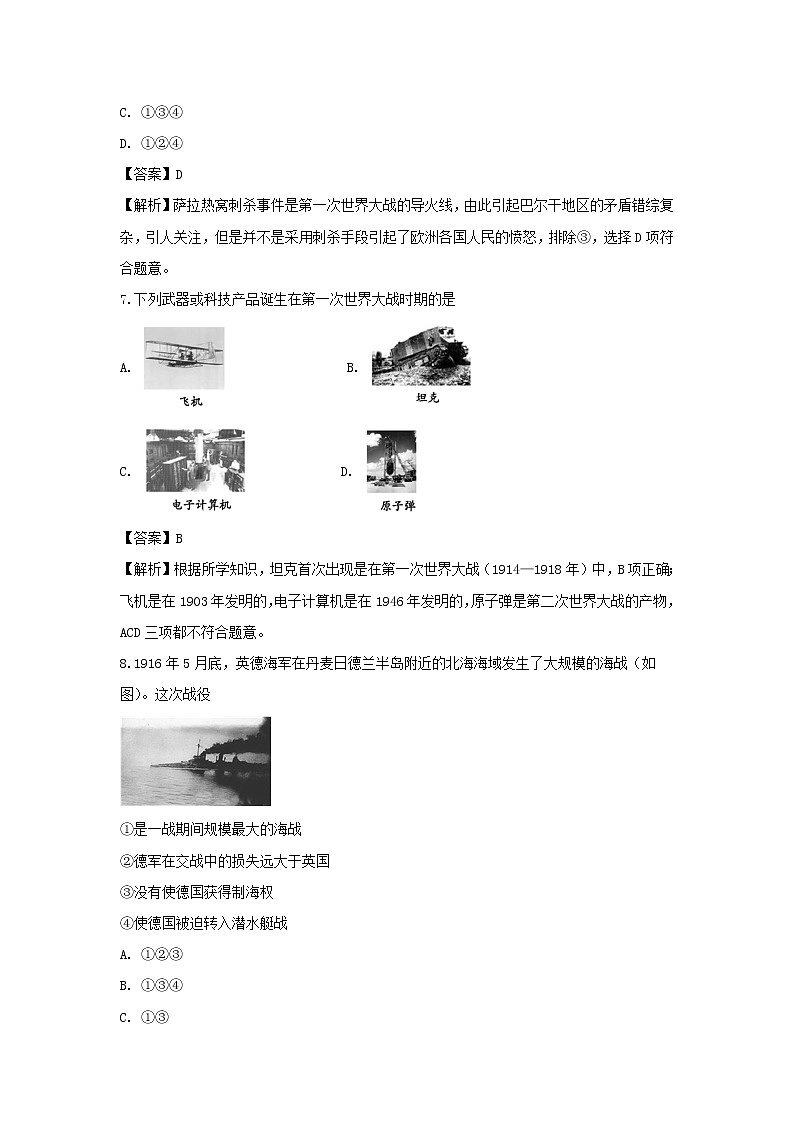 【历史】浙江省宁波诺丁汉大学附中2019-2020学年高二上学期期中考试选考试题（实验班）（解析版）03