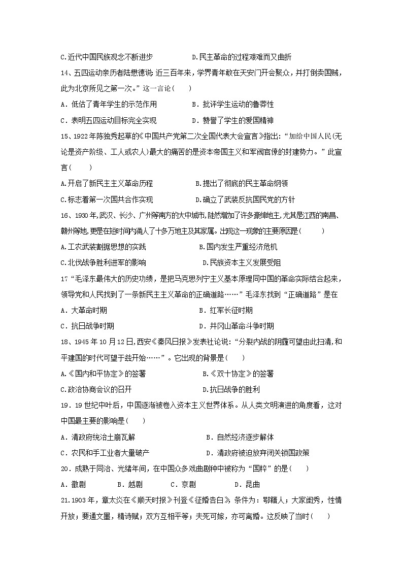 【历史】甘肃省武威市第十八中学2019-2020学年高二下学期期中考试试题03