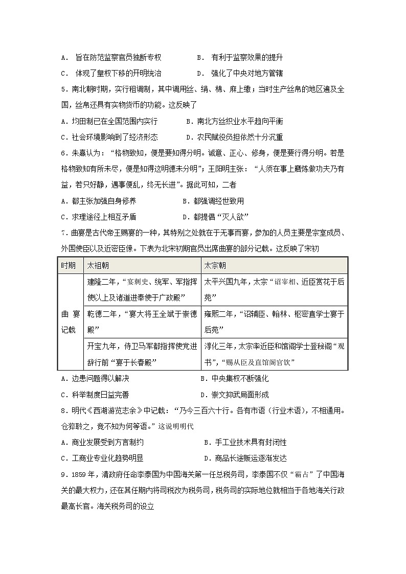 【历史】广西桂林十八中2019-2020学年高二下学期期中考试试题02