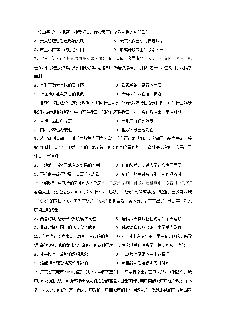 【历史】河北省唐山市路北区第十一中学2019-2020学年高二期中考试试卷02