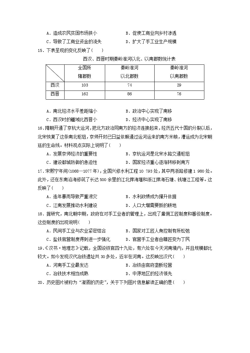 【历史】福建省莆田第一中学2019-2020学年高二下学期期中考试试题03