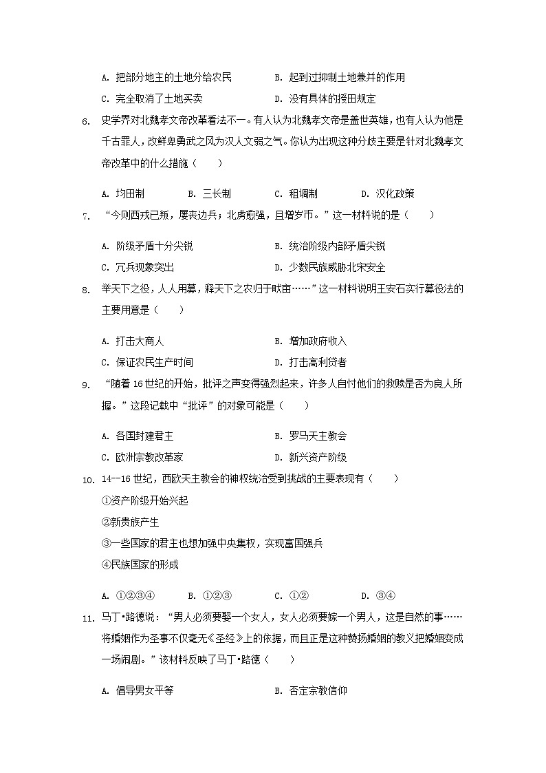 【历史】吉林省白城市通榆县第一中学2019-2020学年高二下学期网络期中考试试题02
