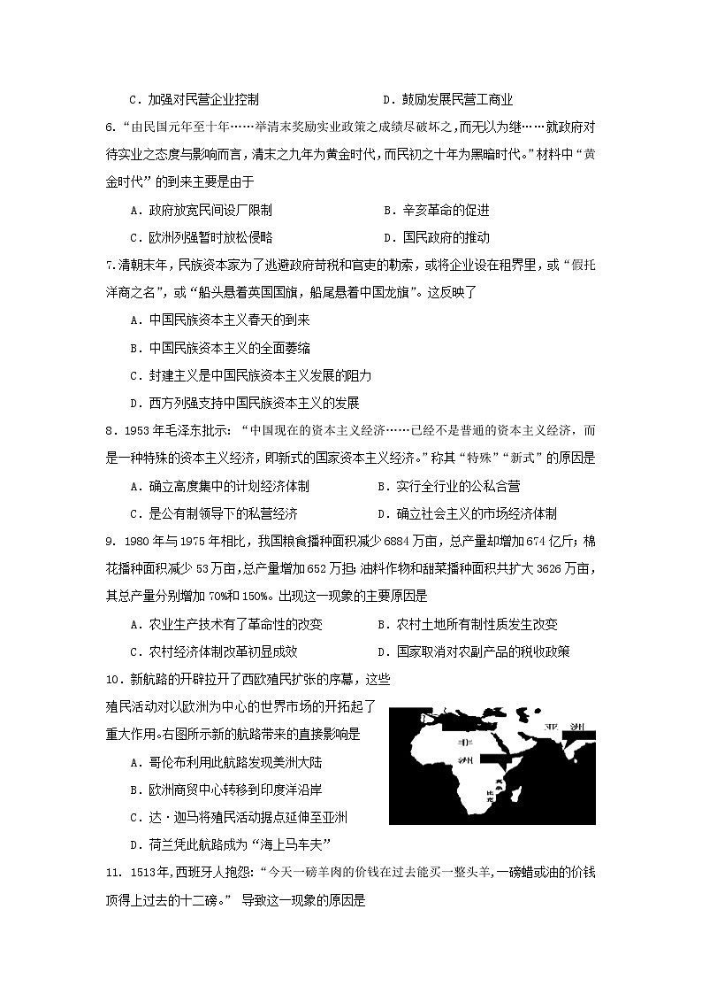 【历史】江苏省宝应县2019-2020学年高二下学期期中考试试题02