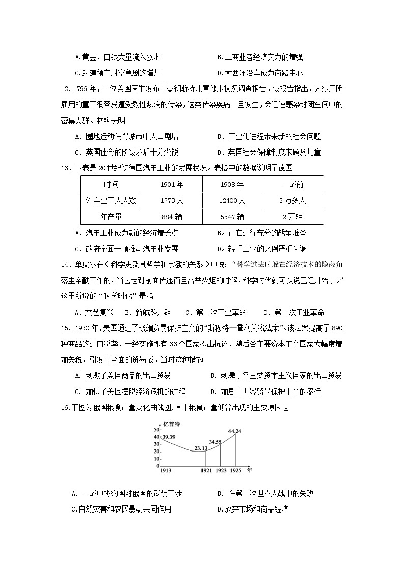 【历史】江苏省宝应县2019-2020学年高二下学期期中考试试题03