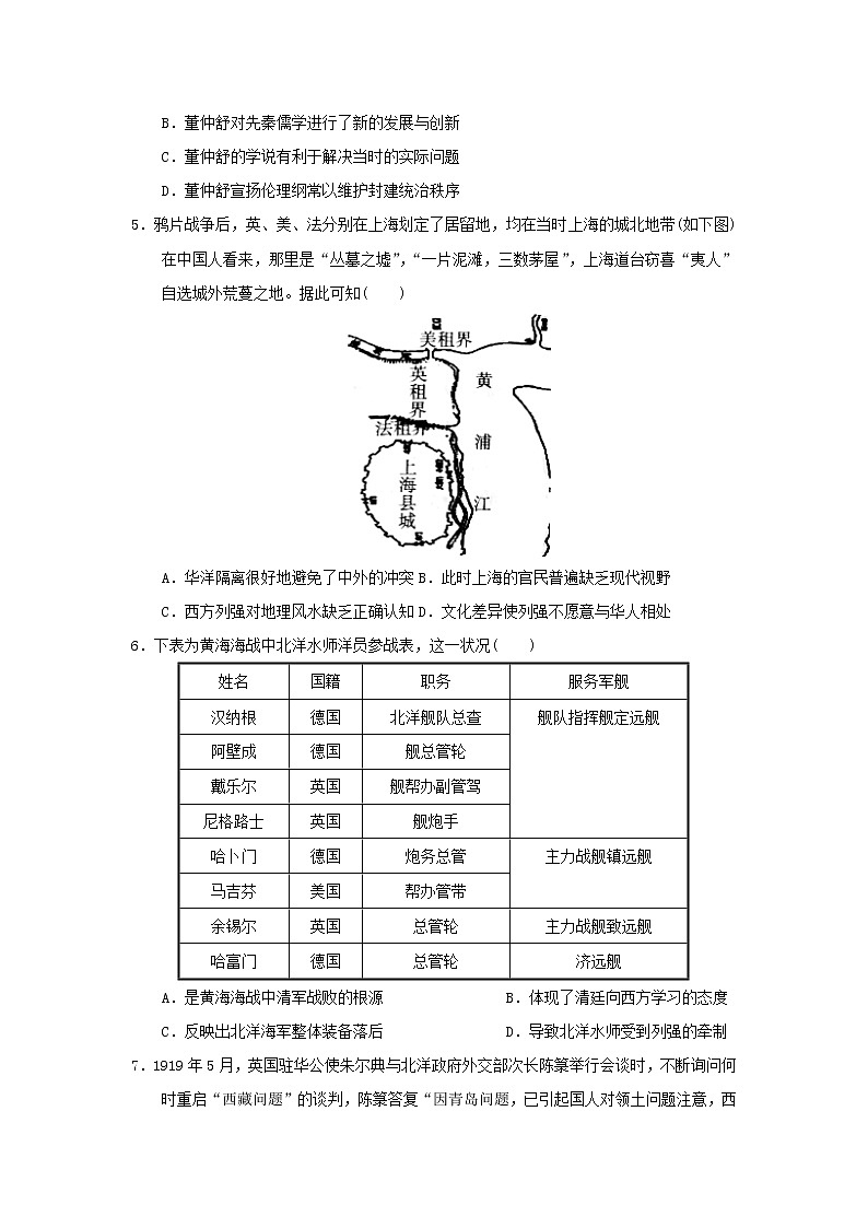 【历史】江苏省苏州第一中学2019-2020高二下学期期中考试试卷02