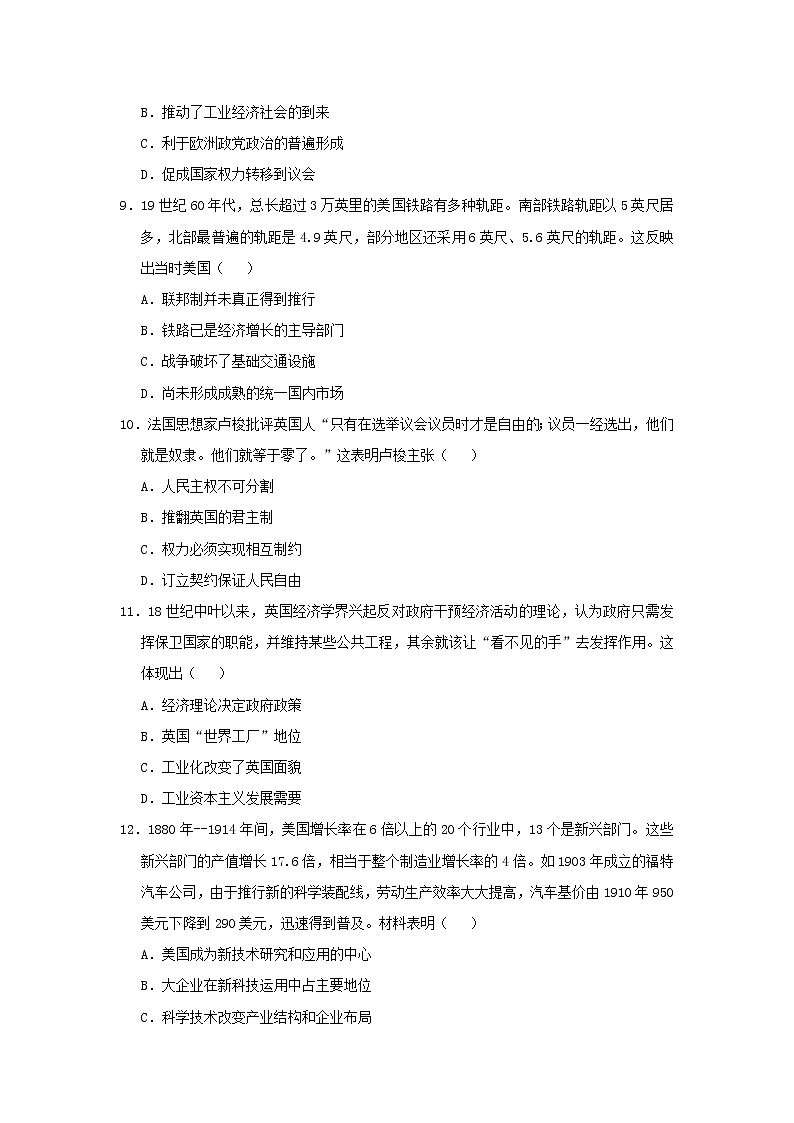 【历史】江西省吉安市新干县新干中学2019-2020学年高二下学期线上期中能力测试试卷（解析版）03