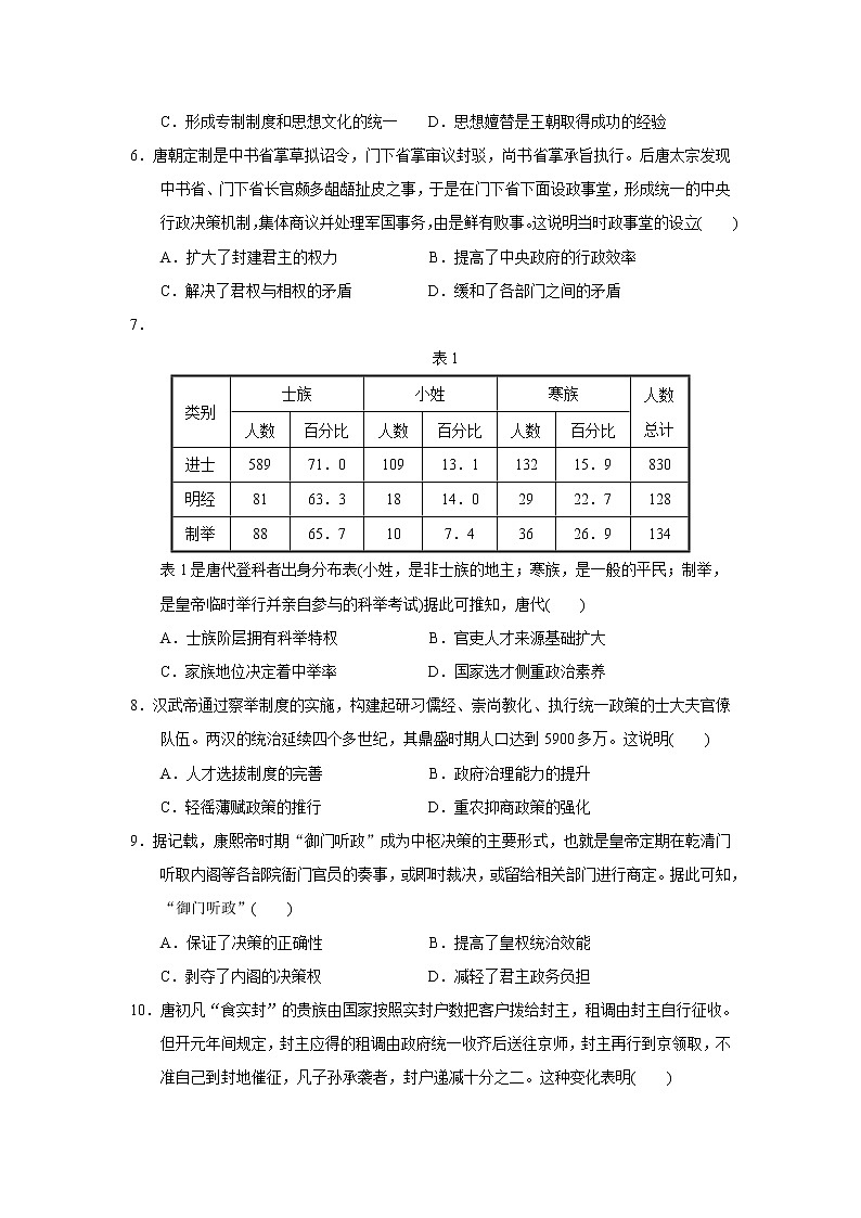 【历史】辽宁省阜新市海州高级中学2019-2020高二下学期期中考试试卷02