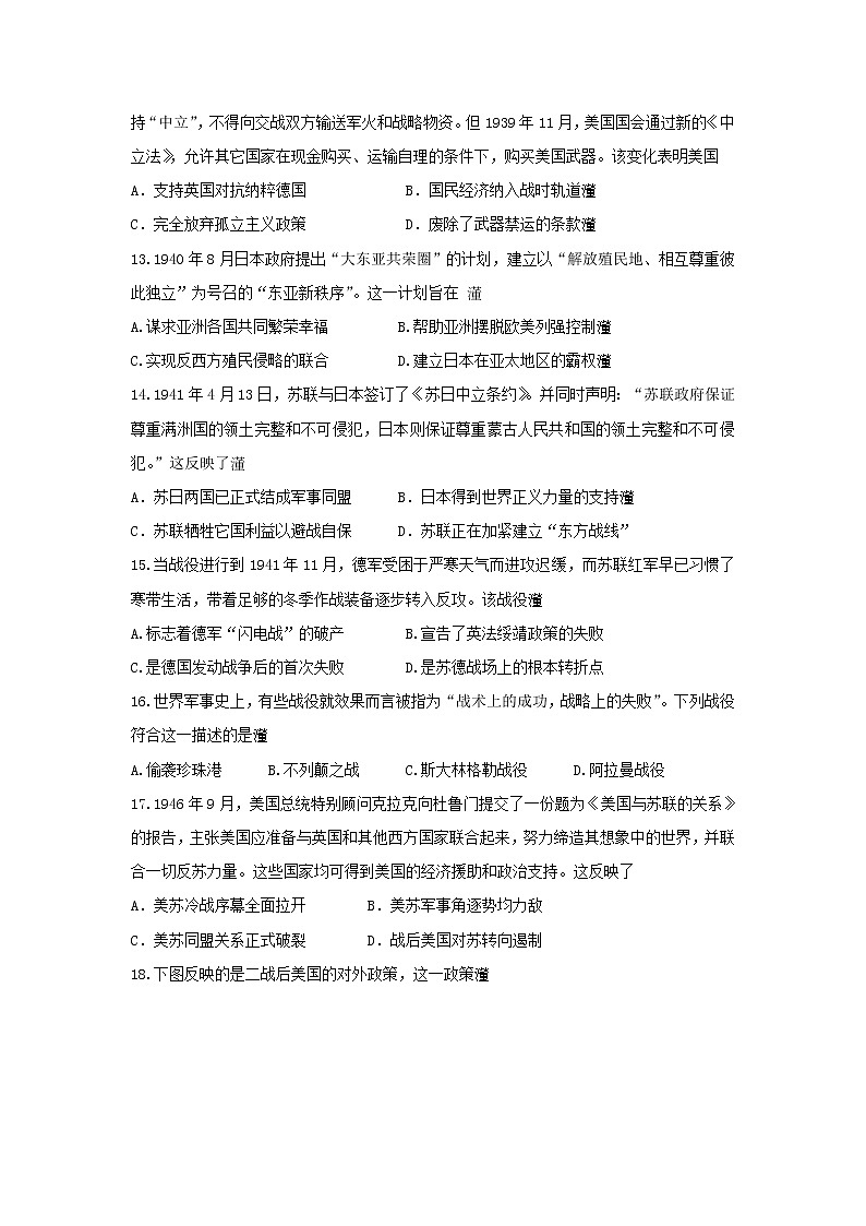 【历史】山西省太原市第二十一中学2019-2020高二下学期期中试卷（文）03