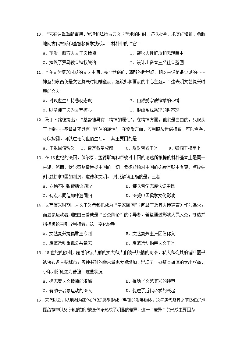 【历史】江苏省沭阳县2019-2020学年高二下学期期中调研测试试题03