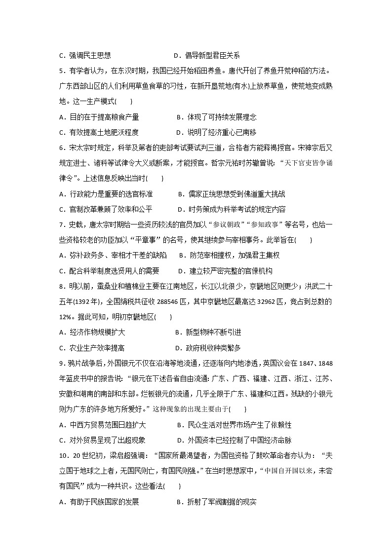 【历史】山西省忻州一中2019-2020学年高二下学期期中考试试题02