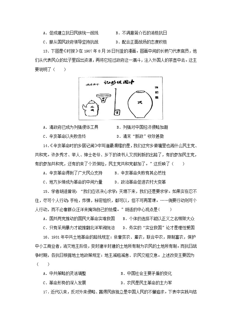 【历史】陕西省延安市第一中学2019-2020学年高二下学期期中考试试题03