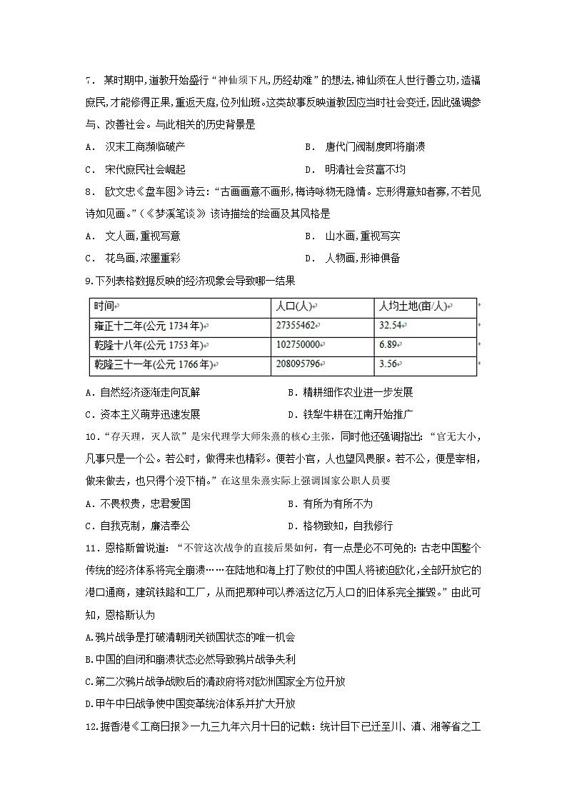 【历史】陕西省西安市一中2019-2020学年高二下学期期中考试试题02
