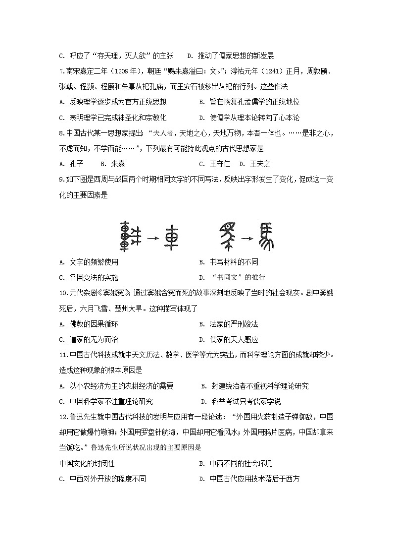 【历史】河北省张家口市崇礼区第一中学2019-2020高二上学期期中考试试卷02