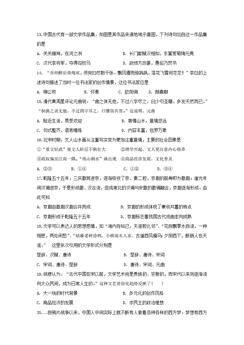 【历史】河北省张家口市崇礼区第一中学2019-2020高二上学期期中考试试卷03