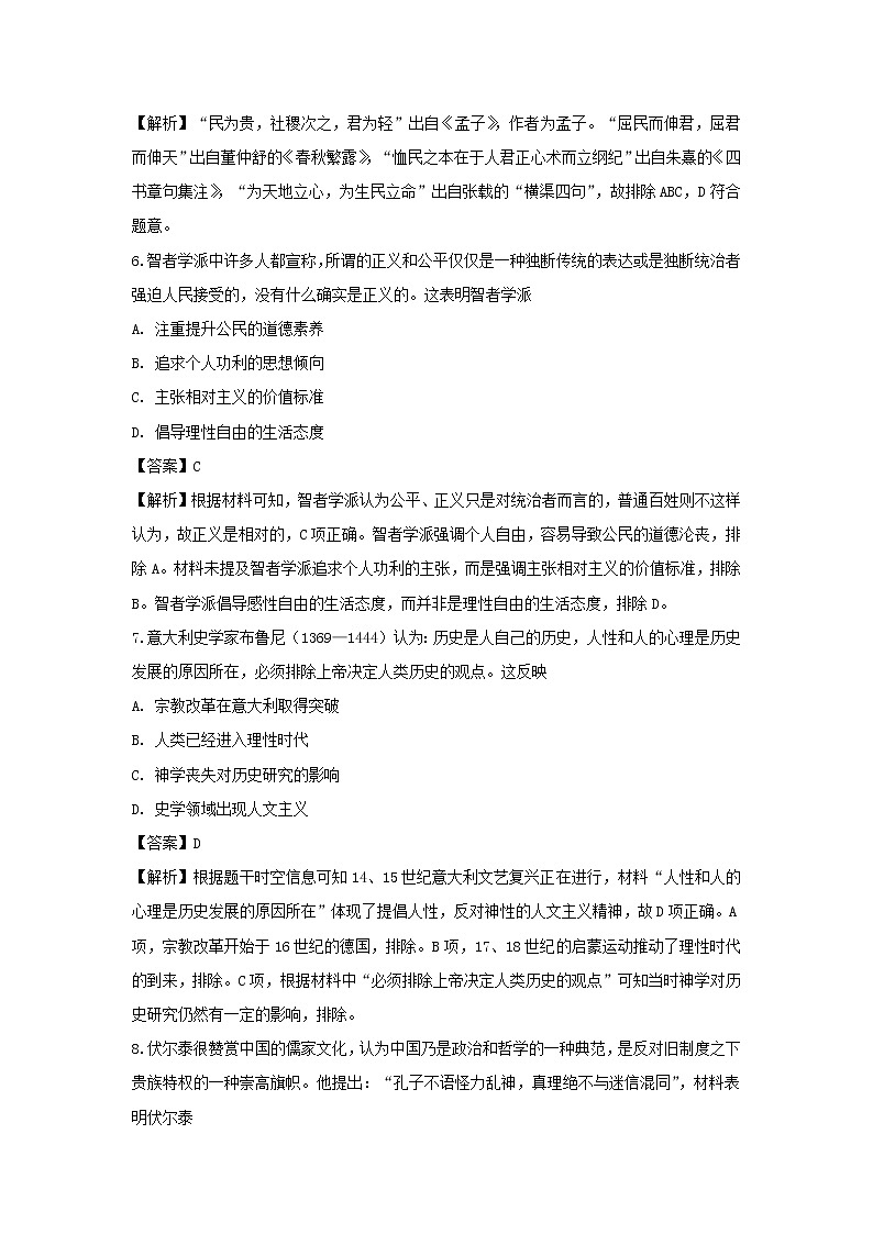 【历史】湖北省宜昌市长阳县第一高级中学2019-2020学年高二上学期期中考试试题（解析版）03