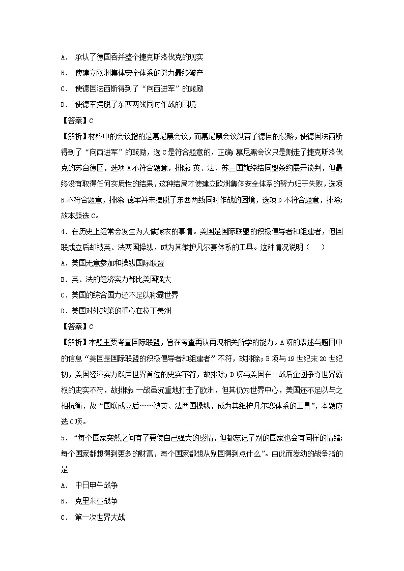 【历史】新疆石河子第二中学2019-2020学年高二上学期期中考试试卷（解析版）第2页