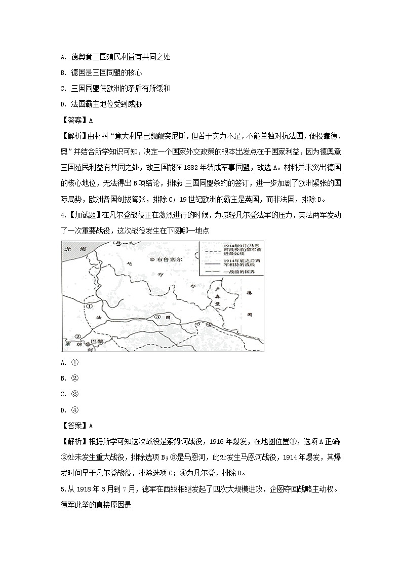 【历史】浙江省宁波市效实中学2019-2020学年高二上学期期中考试试题（解析版）02