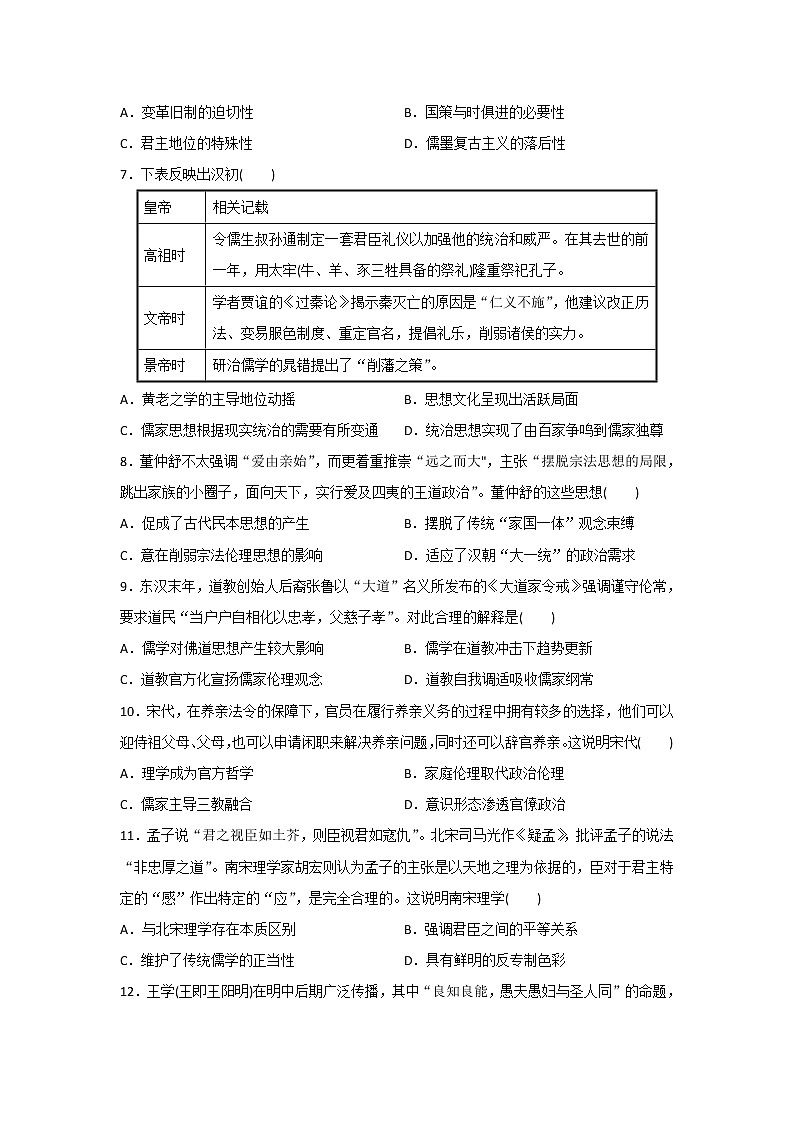 【历史】福建省莆田第一中学2019-2020学年高二上学期期中考试试题02