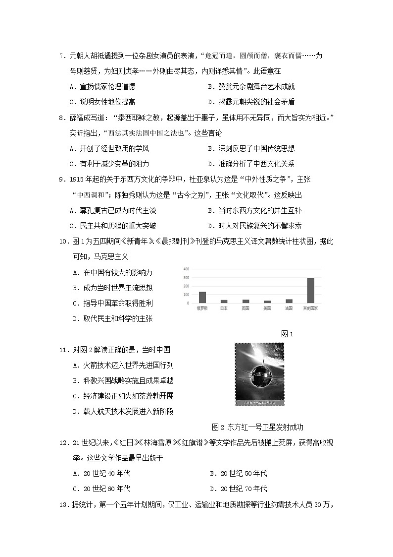 【历史】福建省宁德市2019-2020学年高二上学期期末考试试题02