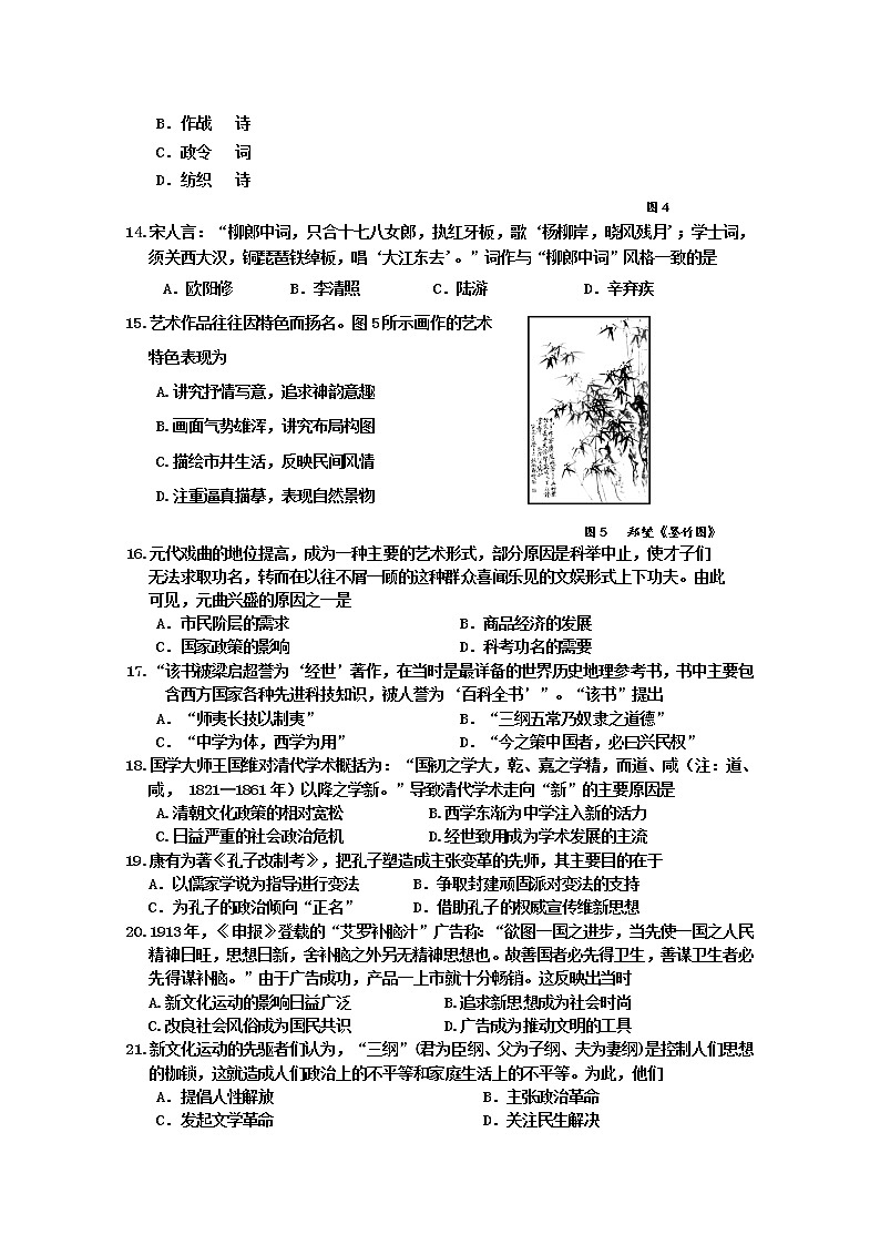 2018-2019学年福建省霞浦第一中学高二上学期第一次月考历史试题 Word版03
