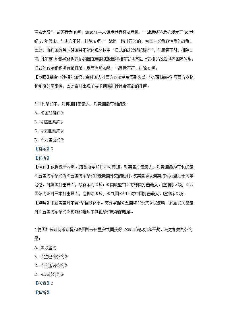 2018-2019学年天津市第一中学高二下学期期中考试历史试题 解析版03