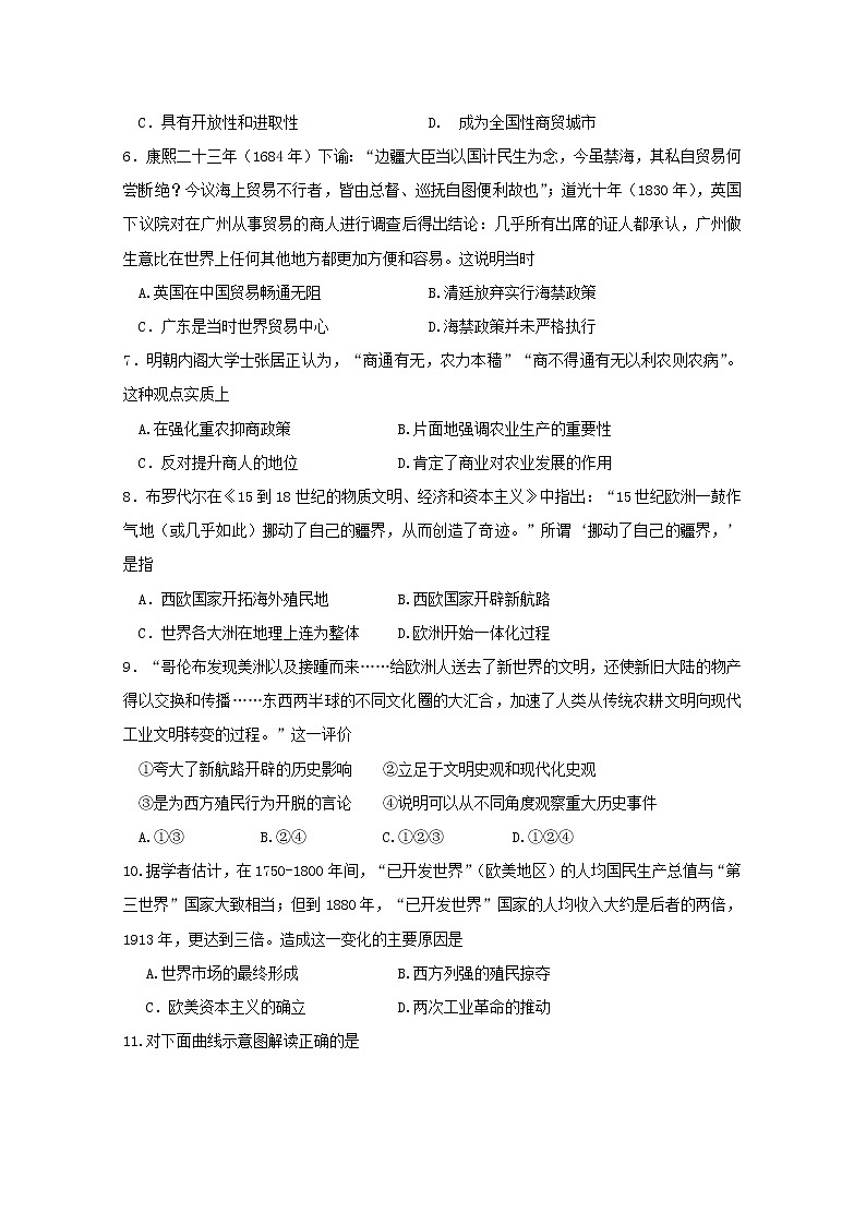2018-2019学年新疆兵团第二师华山中学高二下学期期中考试历史试题 Word版02