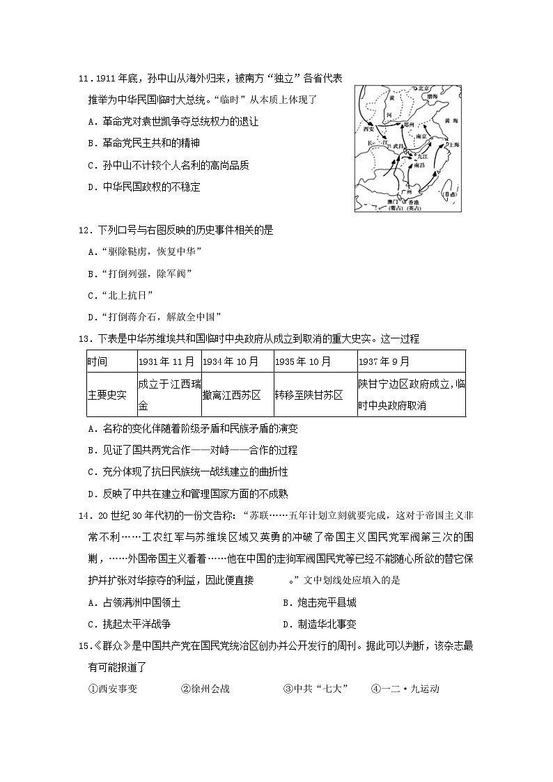 2018-2019学年浙江省宁波诺丁汉大学附属中学高二下学期期中考试历史试题 Word版03