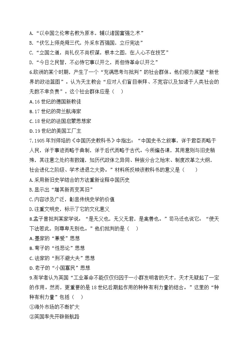 2018-2019学年安徽省滁州市定远县育才学校高二（实验班）上学期第三次月考历史试题02