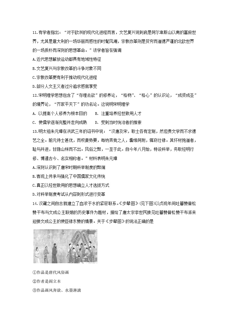 2018-2019学年安徽省滁州市民办高中高二上学期第二次月考历史试题 Word版03